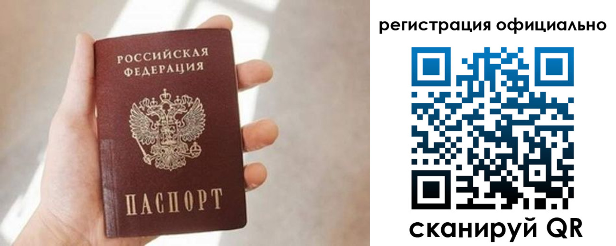 временная регистрация надежно в Шебекино