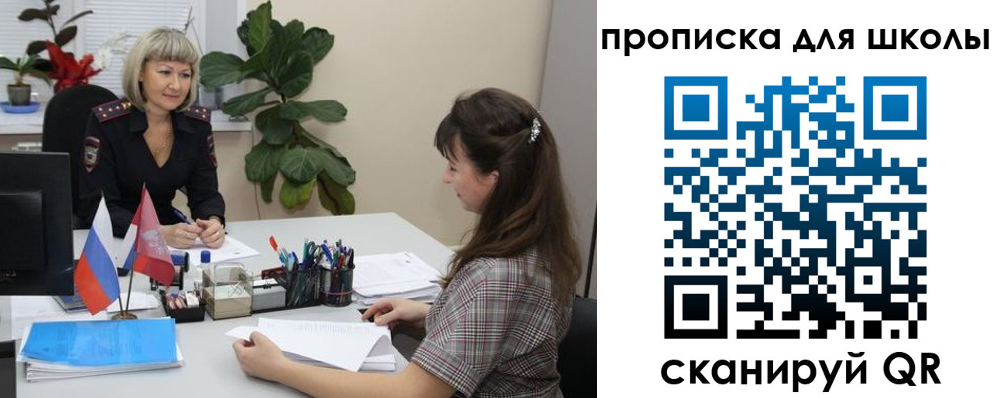 прописка паспорт в Шебекино