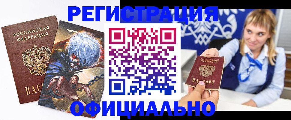 прописка в квартире в Шебекино