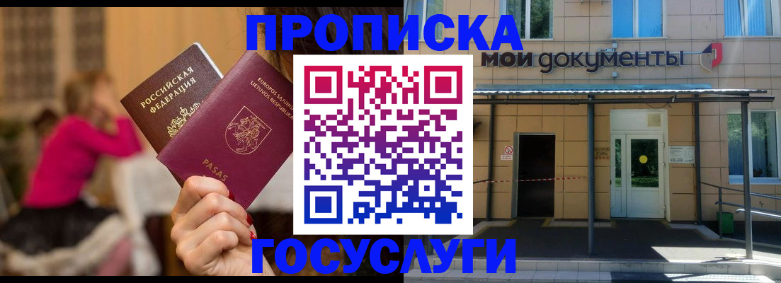 временная регистрация гарантия в Шебекино