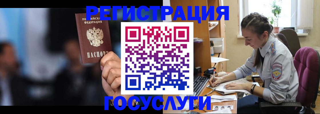 временная регистрация адрес в Шебекино