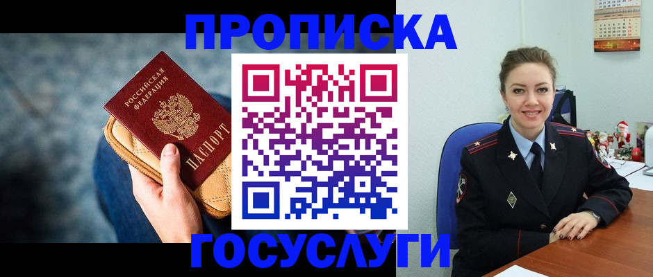 регистрация для школы в Шебекино