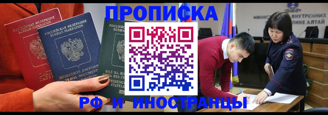 миграционный учет в Шебекино